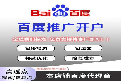 案例解析：如何成功在百度推广开户